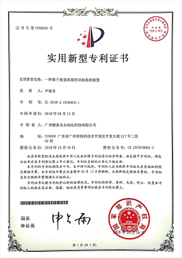 累计获得国家专利17件