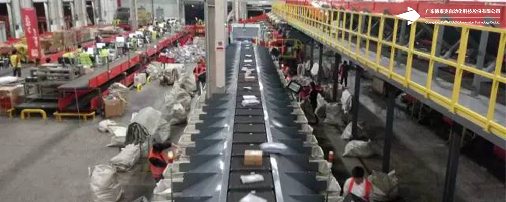 yh英皇环形交叉带分拣机案例