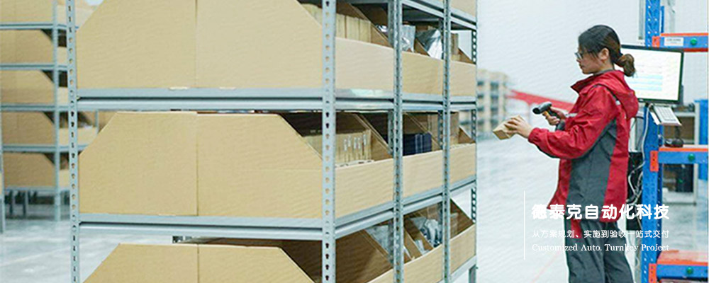 yh英皇AGV拣选系统.jpg