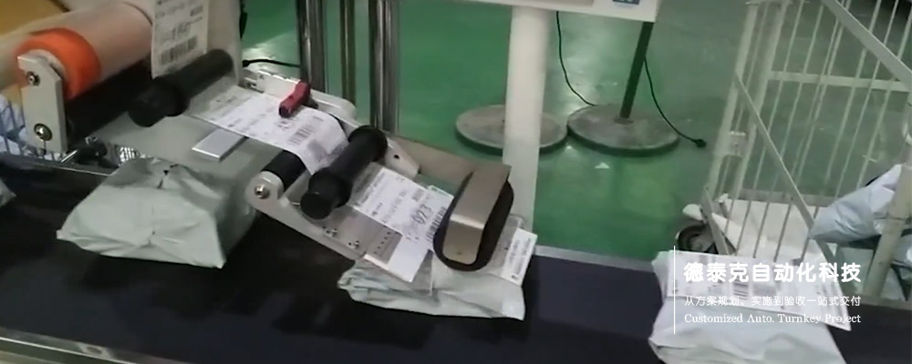 yh英皇自动贴标机.jpg